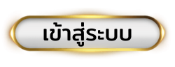 SUPERSLOTเข้าสู่ระบบ